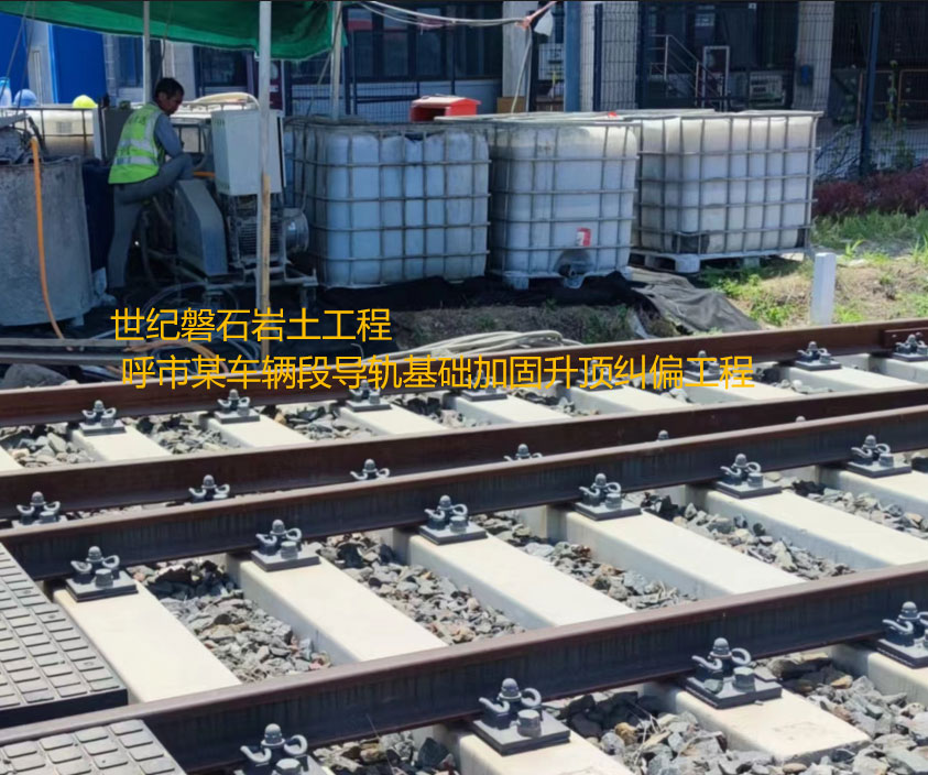 乡城基础加固升顶纠偏
